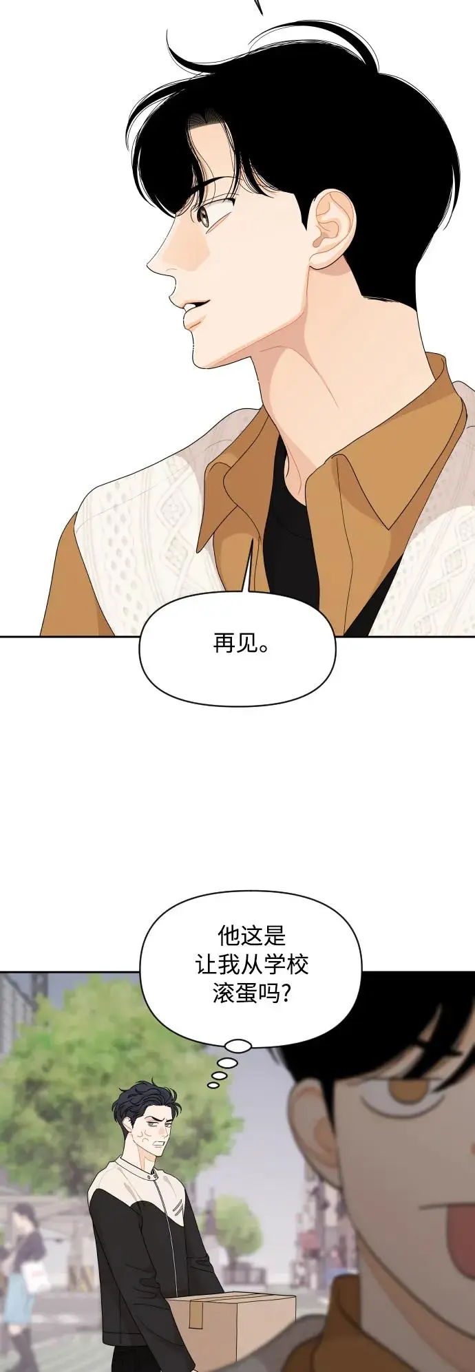 第84话 第14页