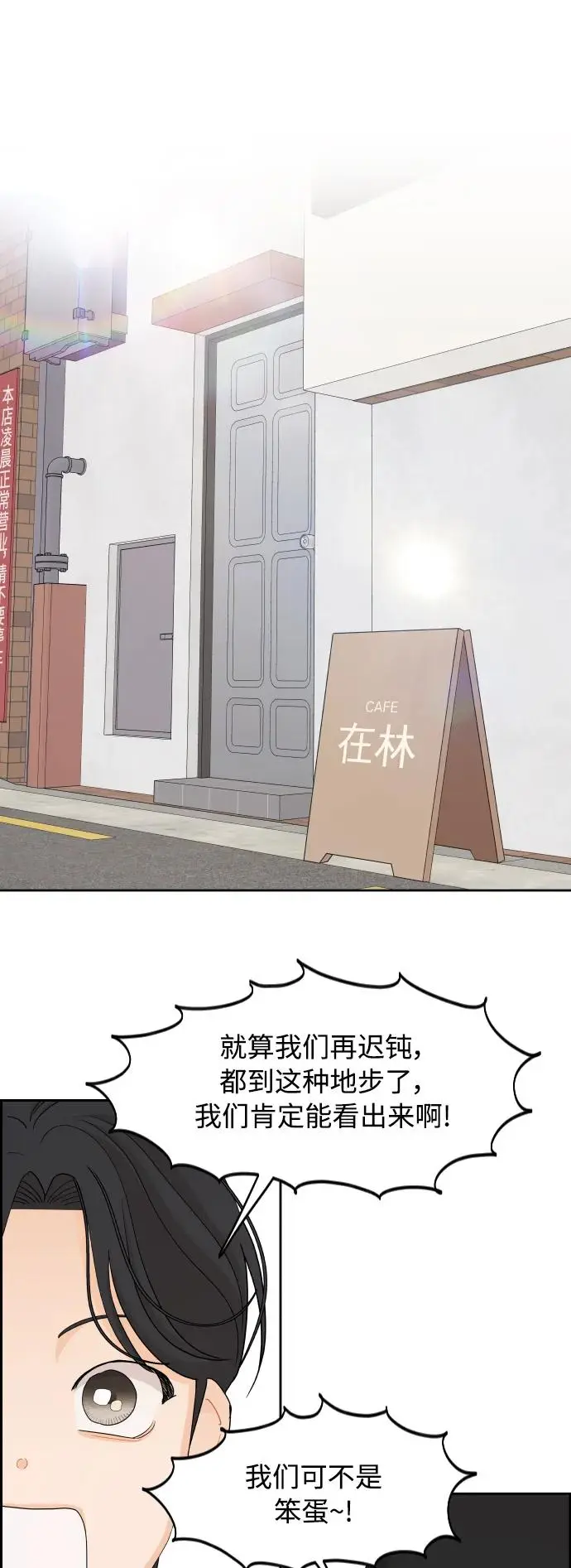 第84话 第16页