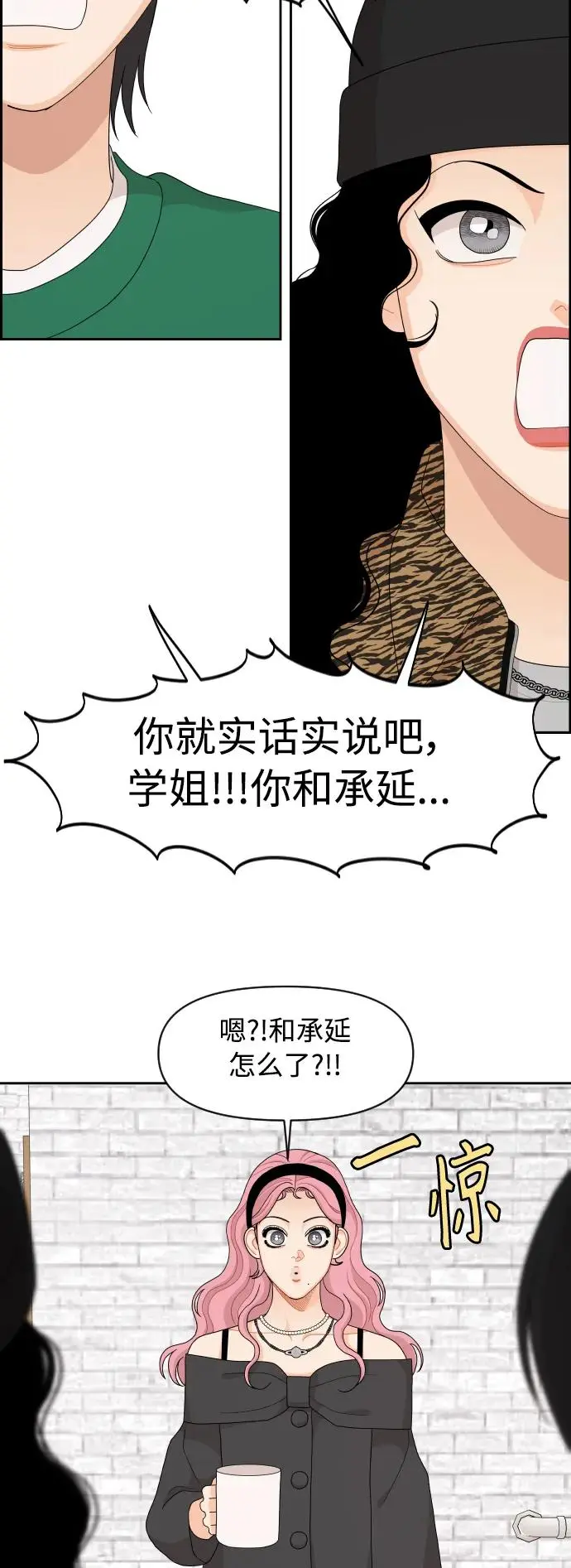 第84话 第17页