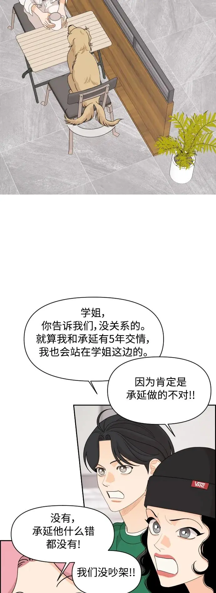 第84话 第19页