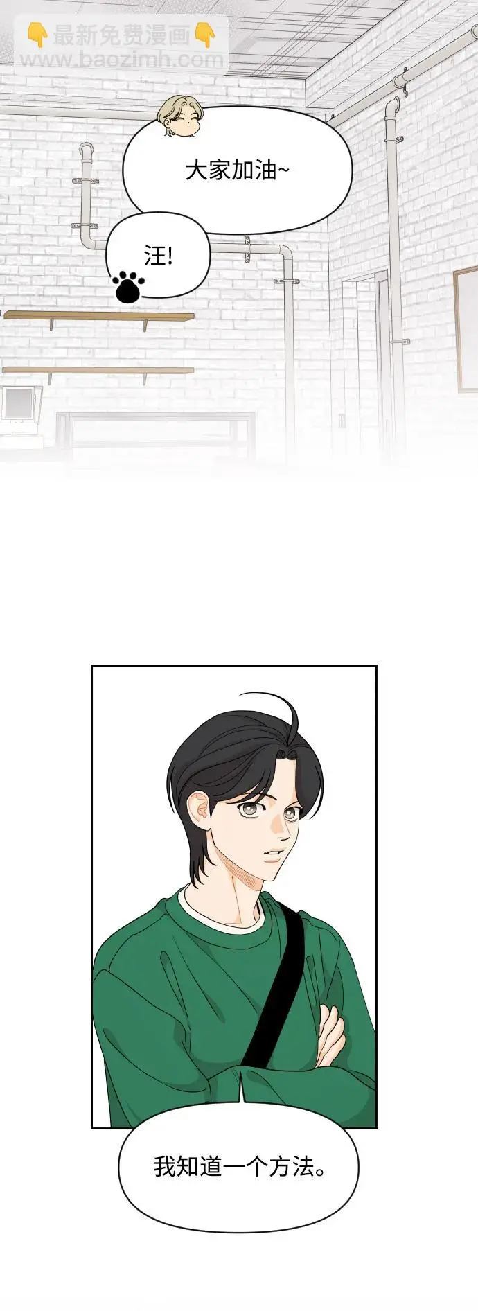 第84话 第23页