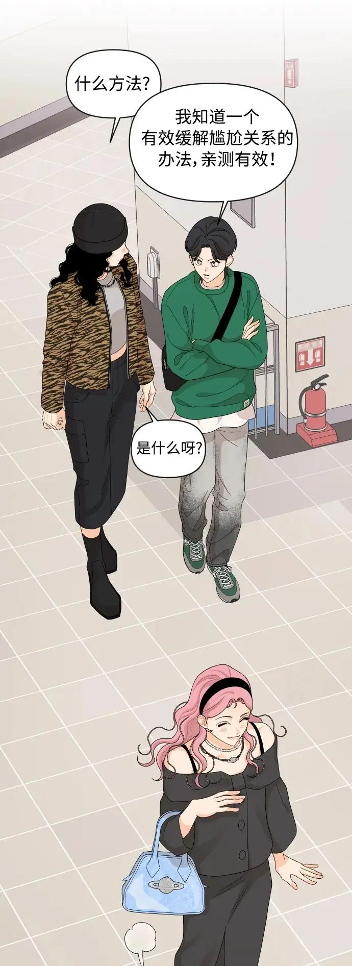 第84话 第24页