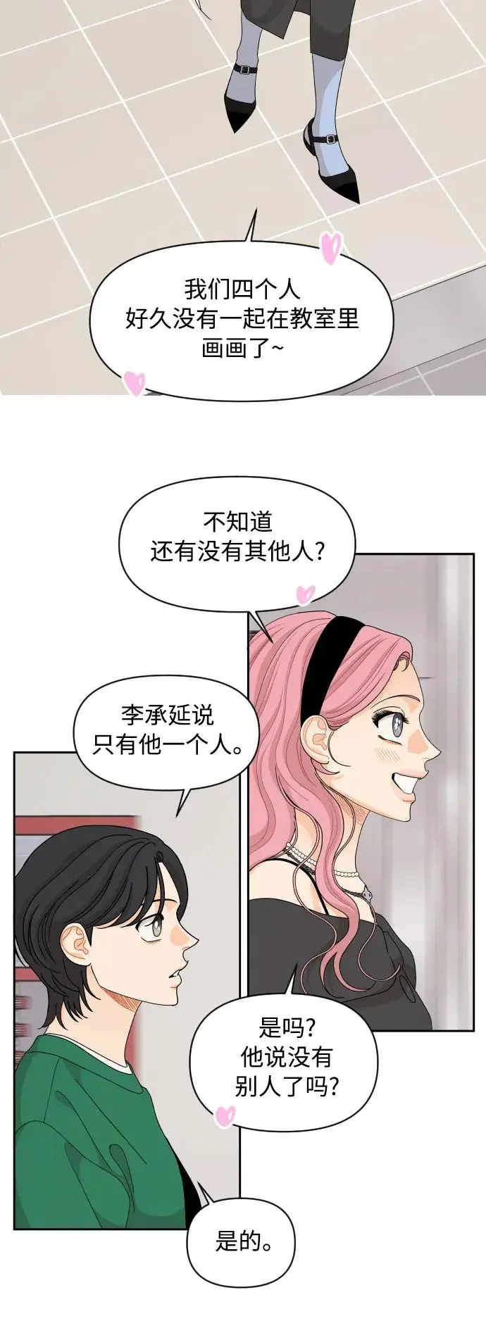 第84话 第25页