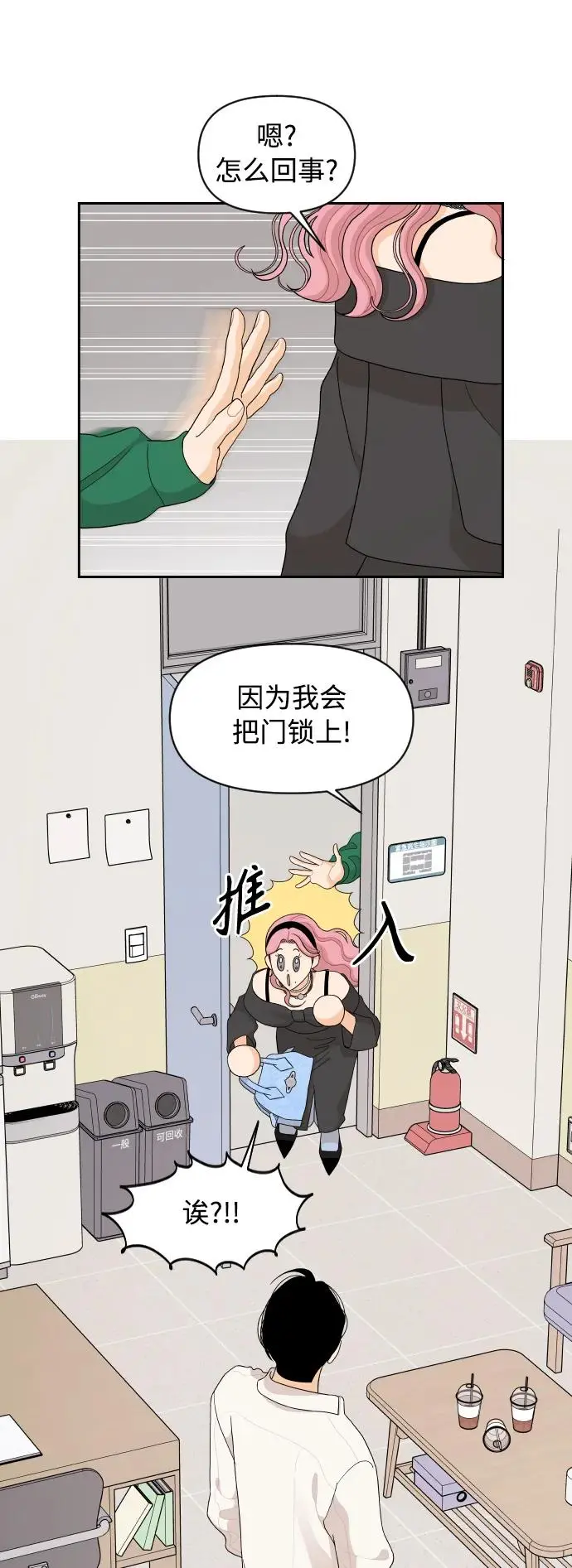 第84话 第26页