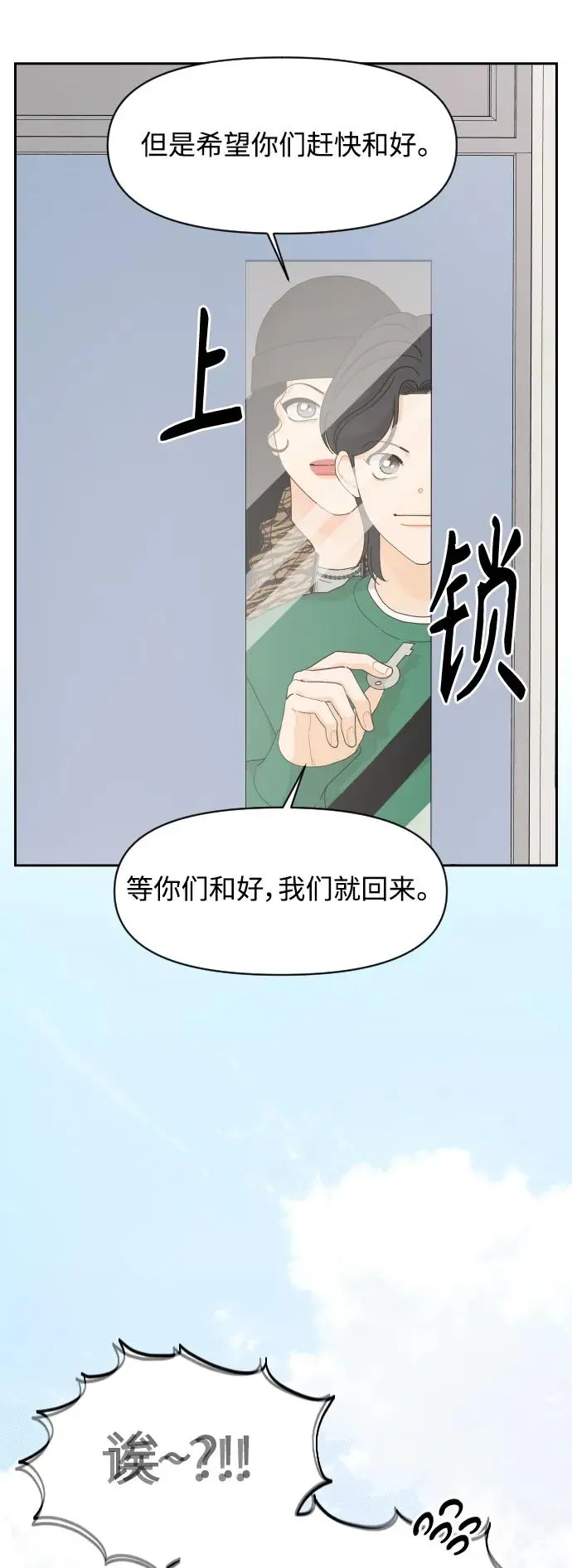 第84话 第28页