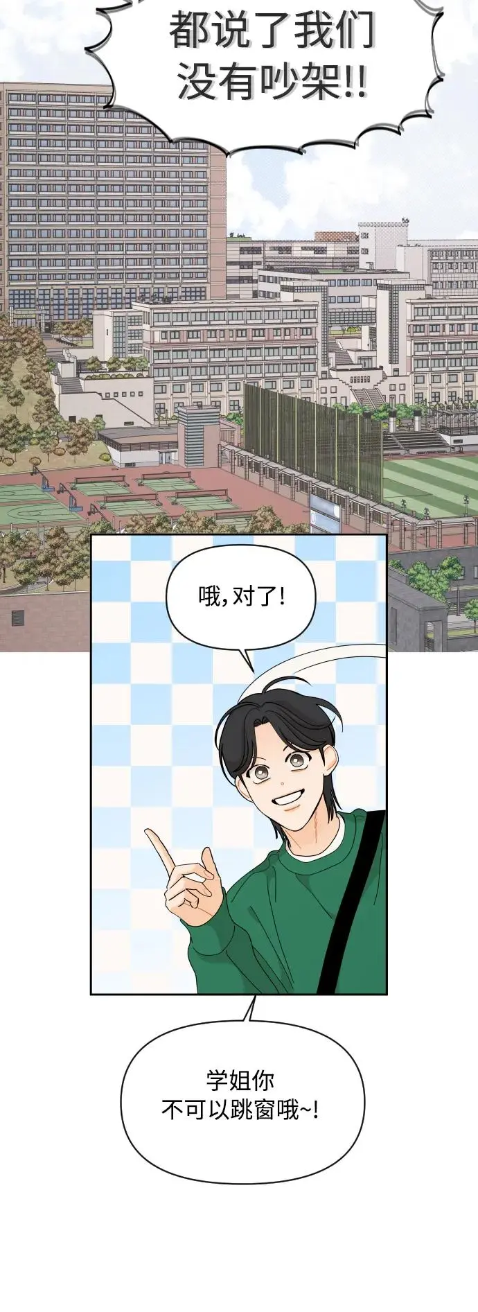 第84话 第29页