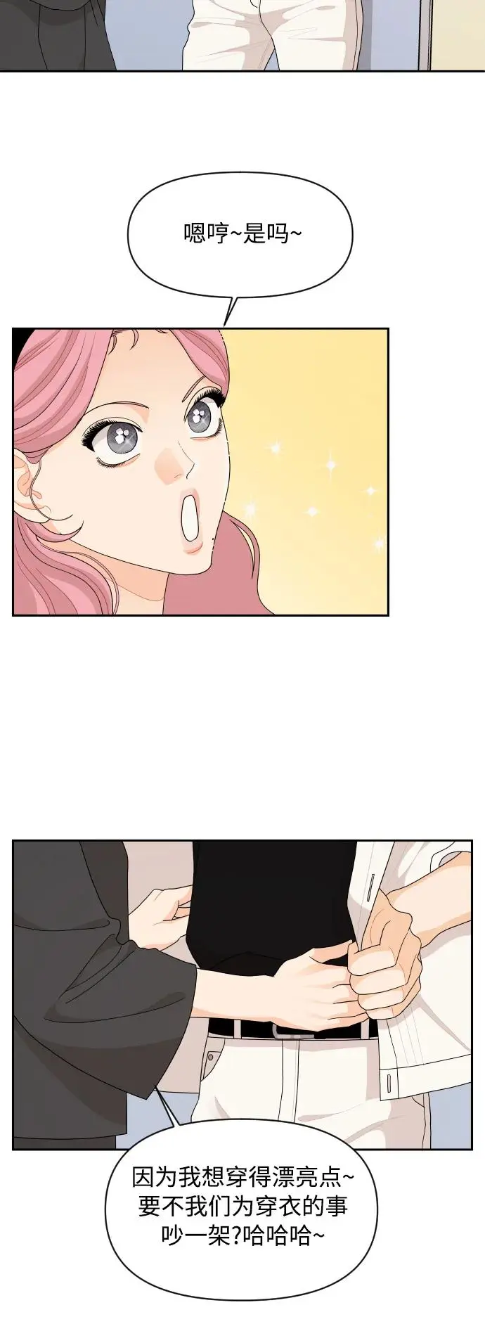 第84话 第35页
