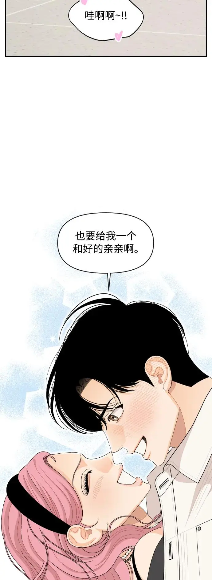 第84话 第37页