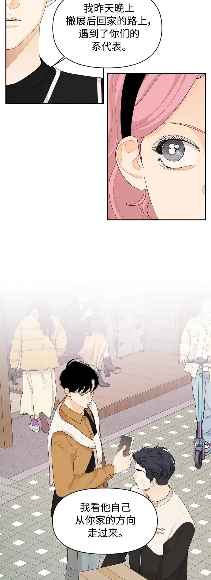第85话 第18页