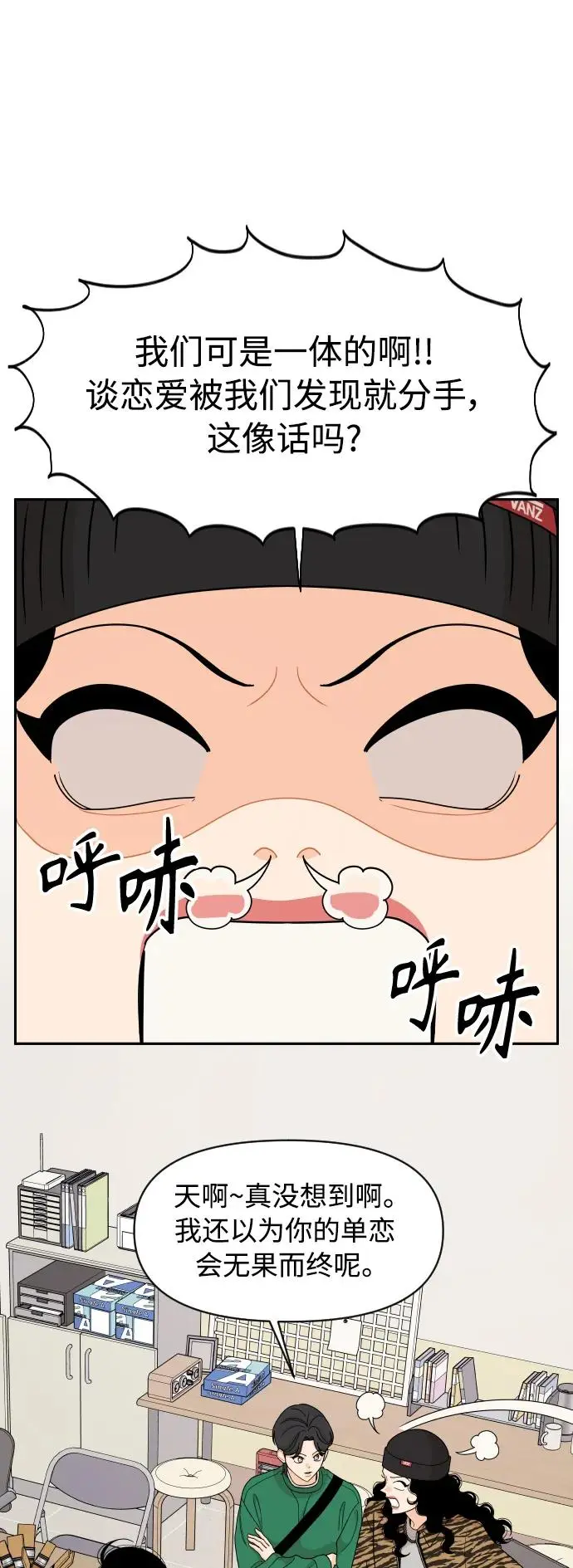 第85话 第21页
