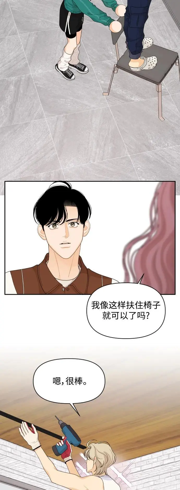 第87话 第12页