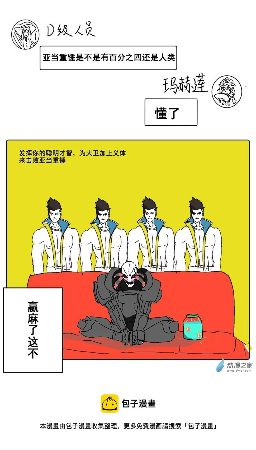 番外3 第2页