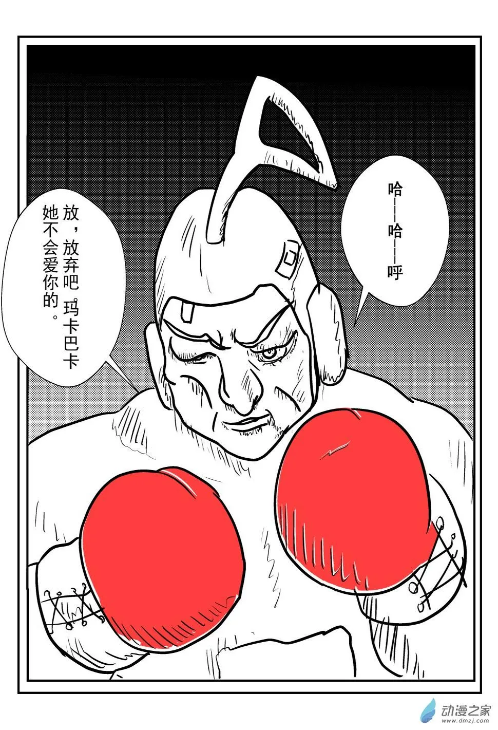 第11话 第1页