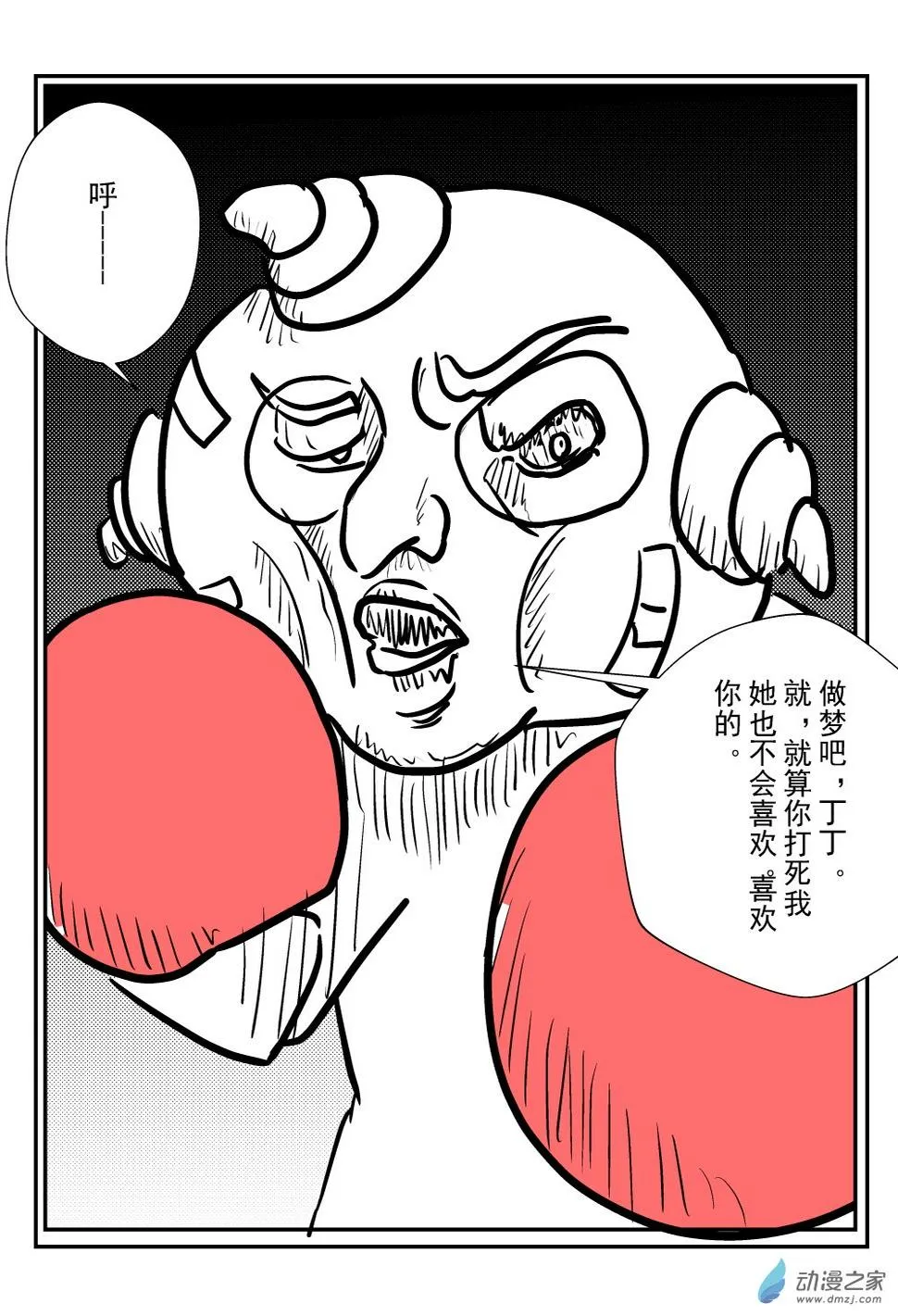 第11话 第2页