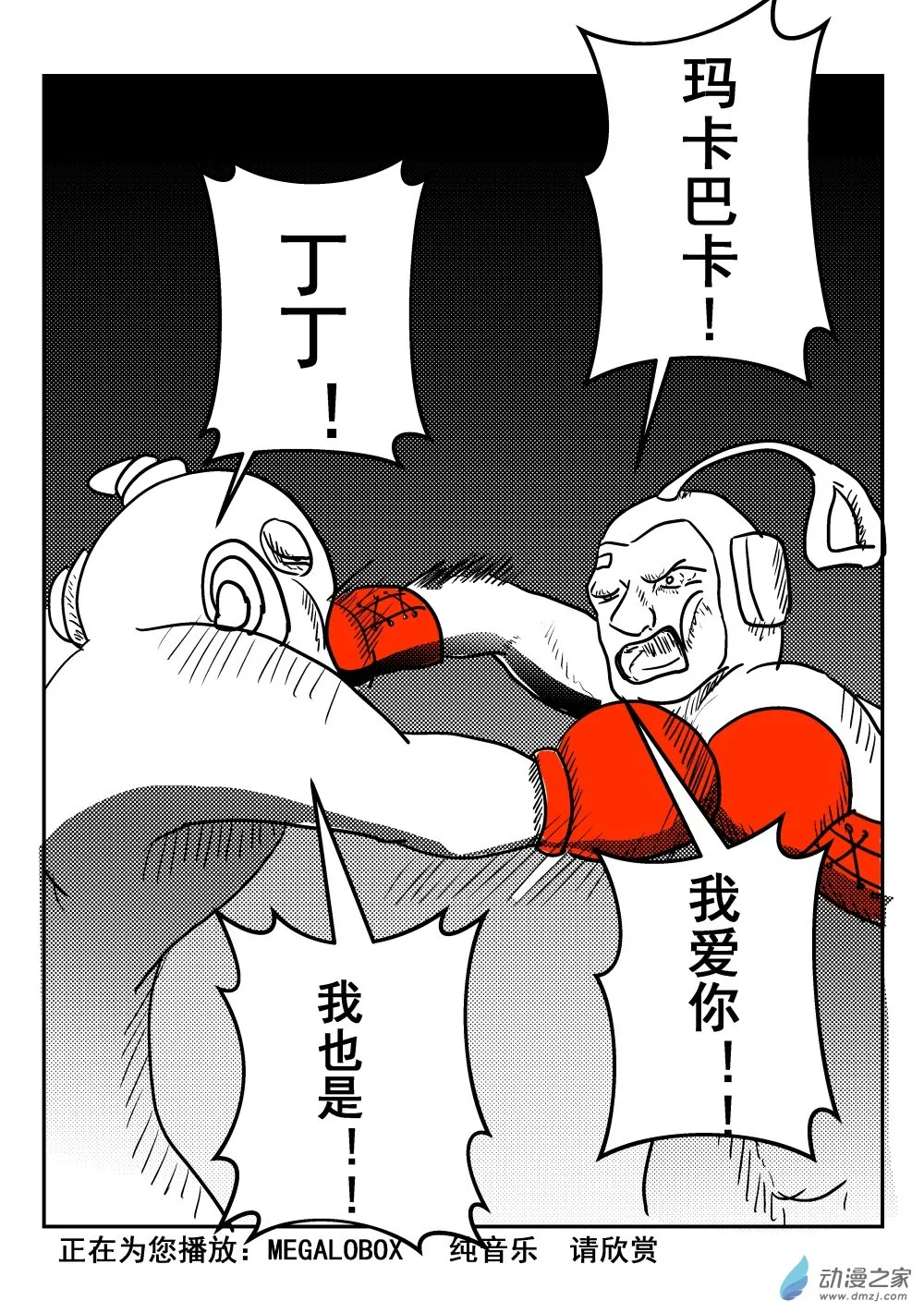 第11话 第3页