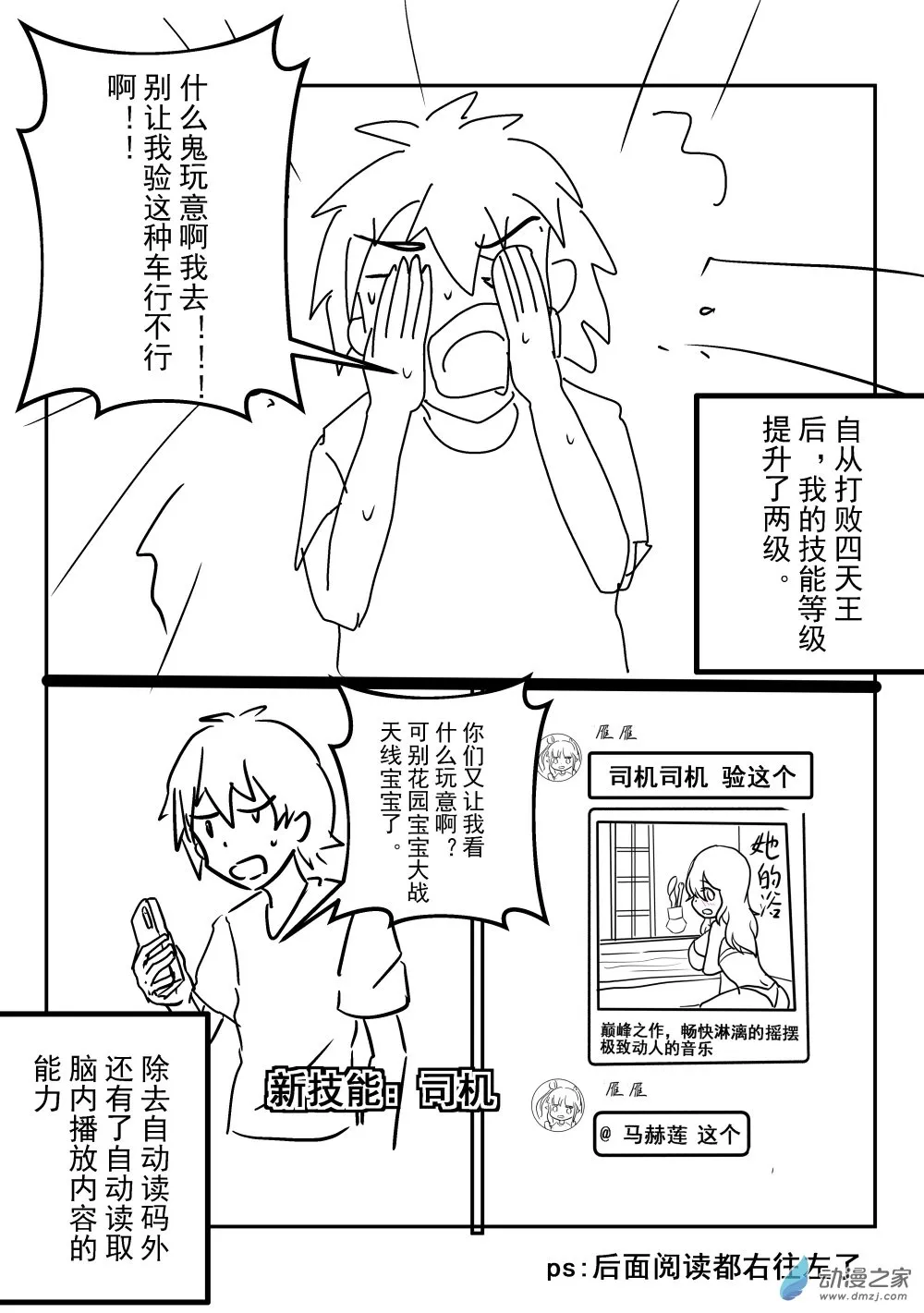 第11话 第4页