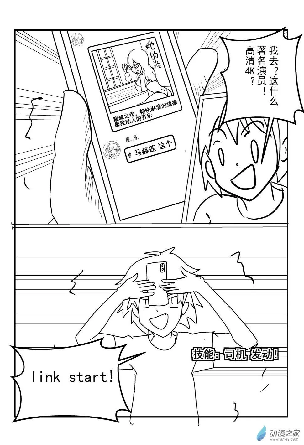 第11话 第5页