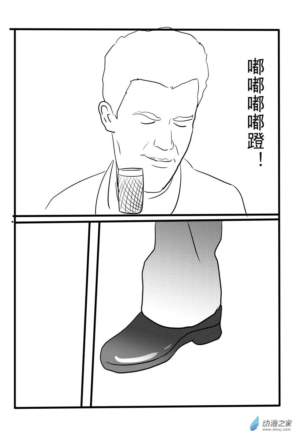 第11话 第6页