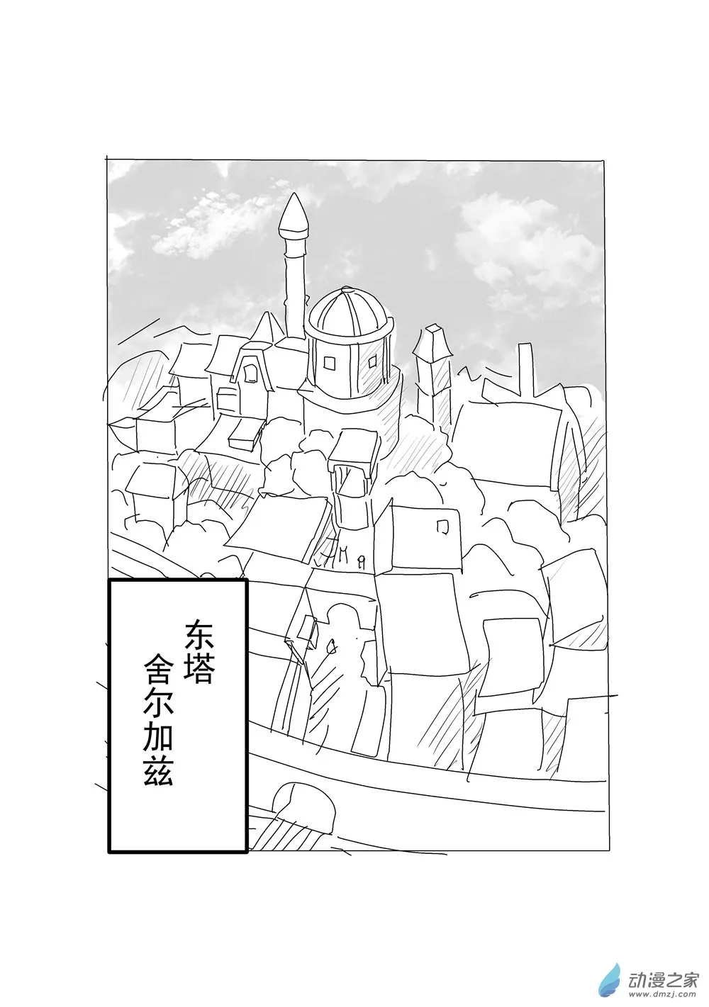 第10话 第1页