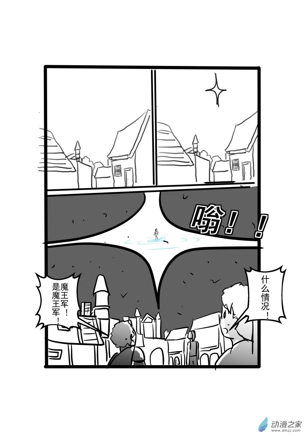 第10话 第3页