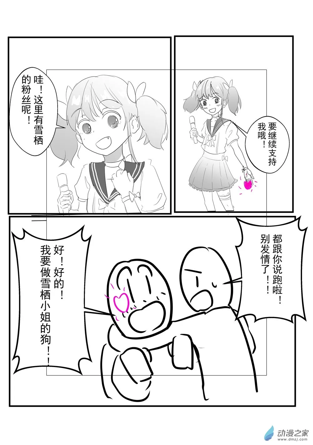 第10话 第5页