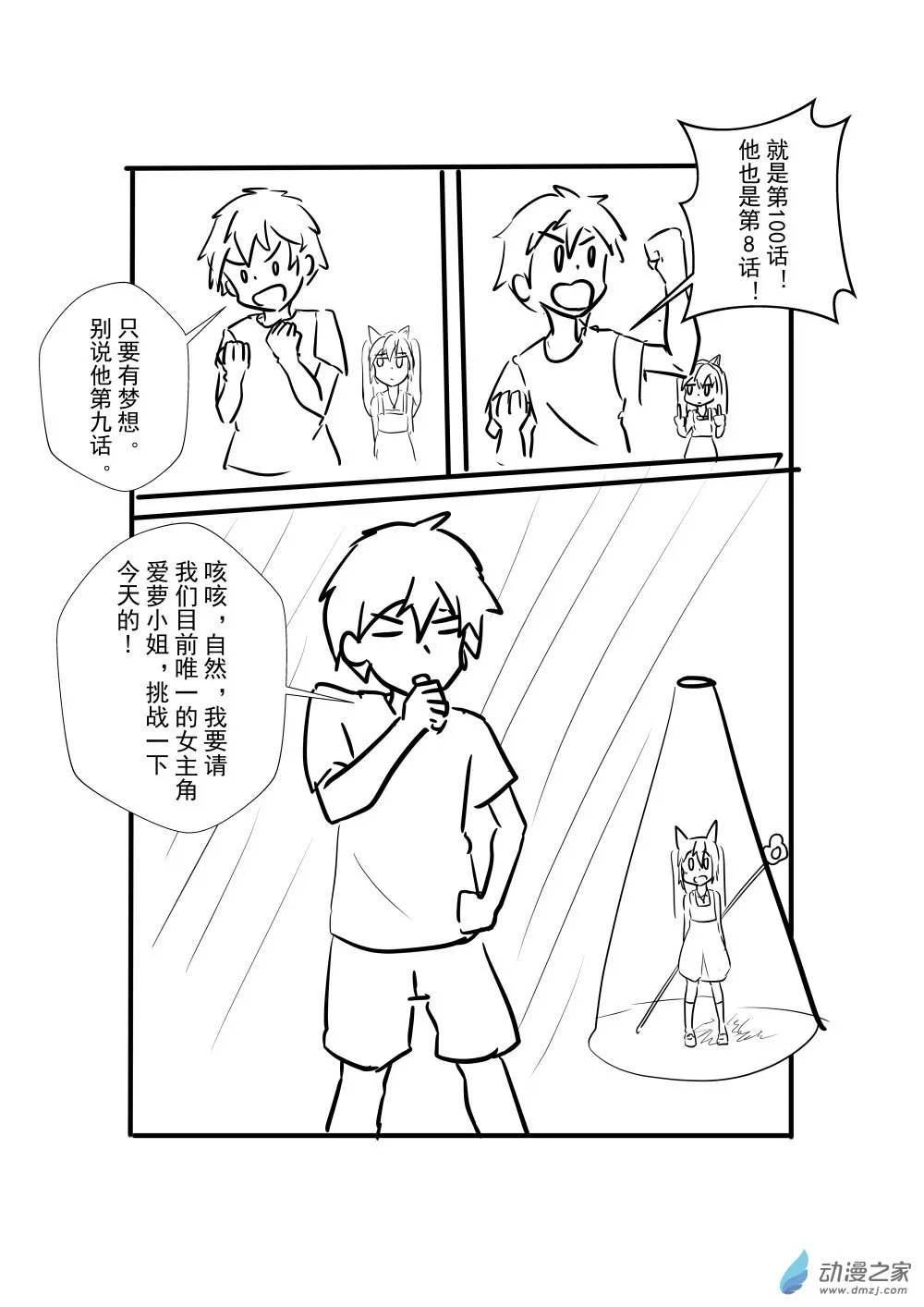 第09话 第3页
