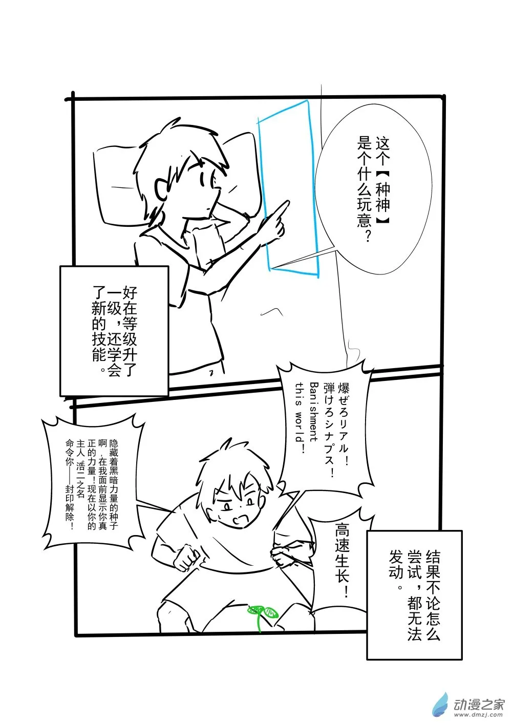 第08话 第2页