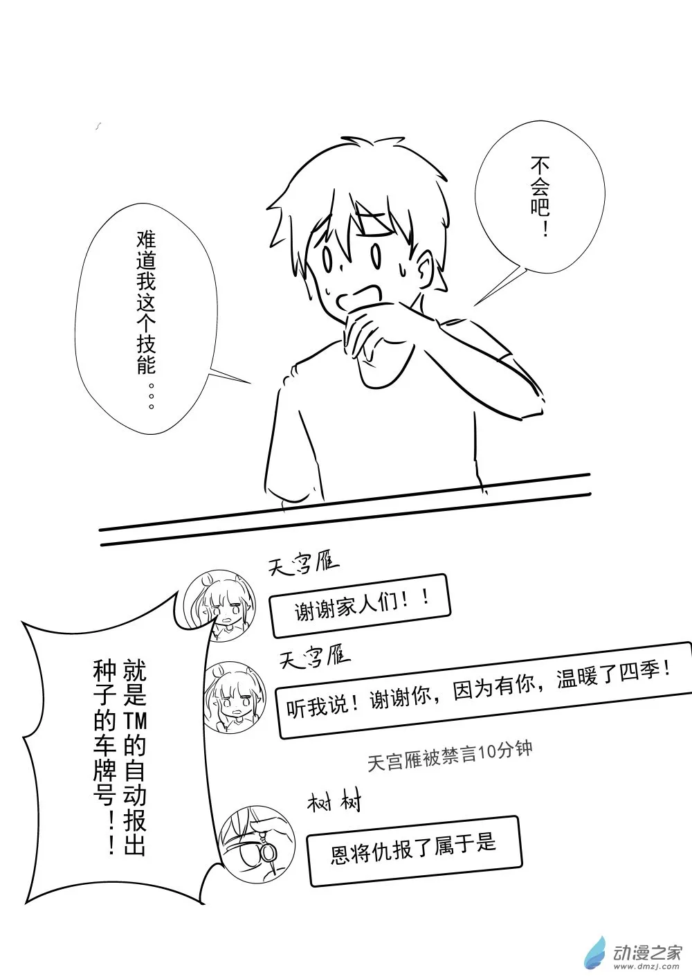 第08话 第6页