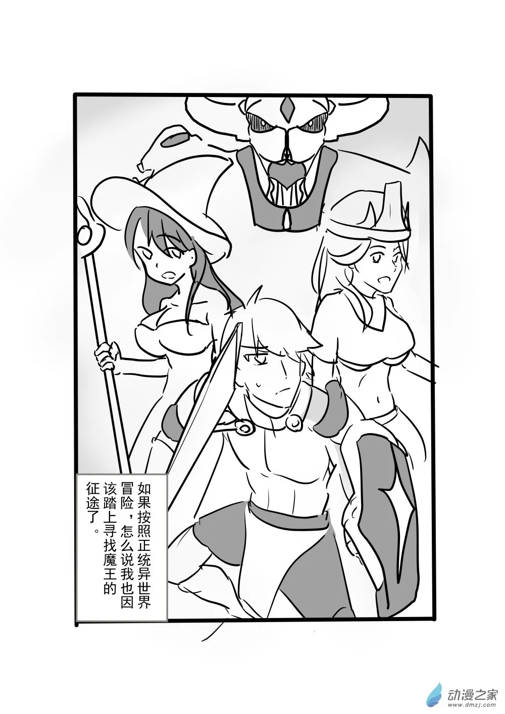 第07话 第1页