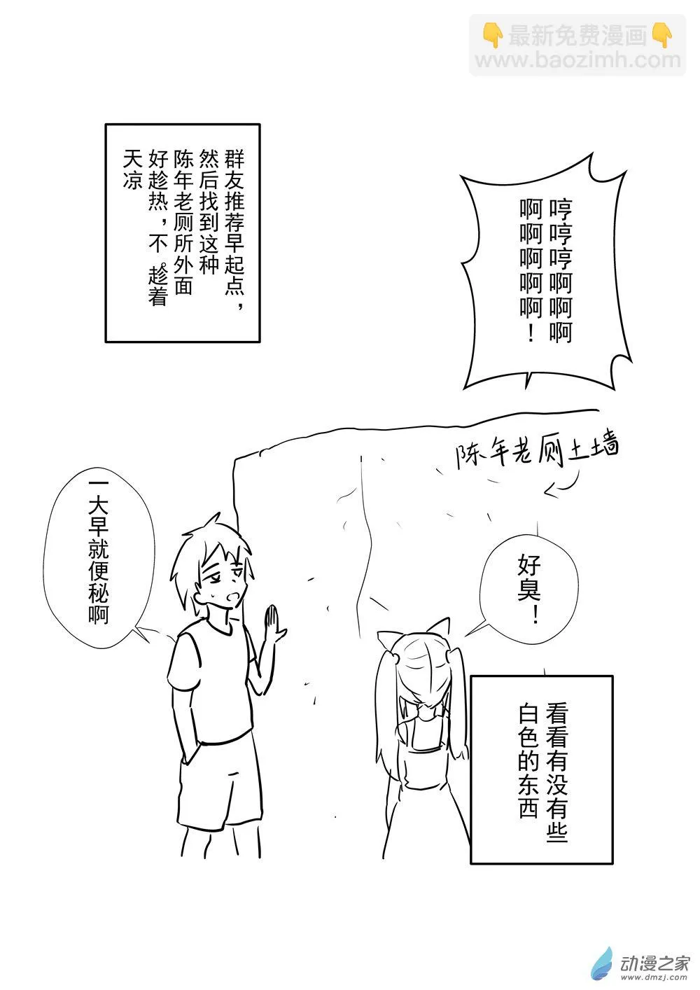 第07话 第3页