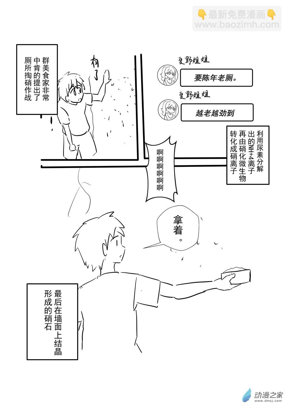 第07话 第4页