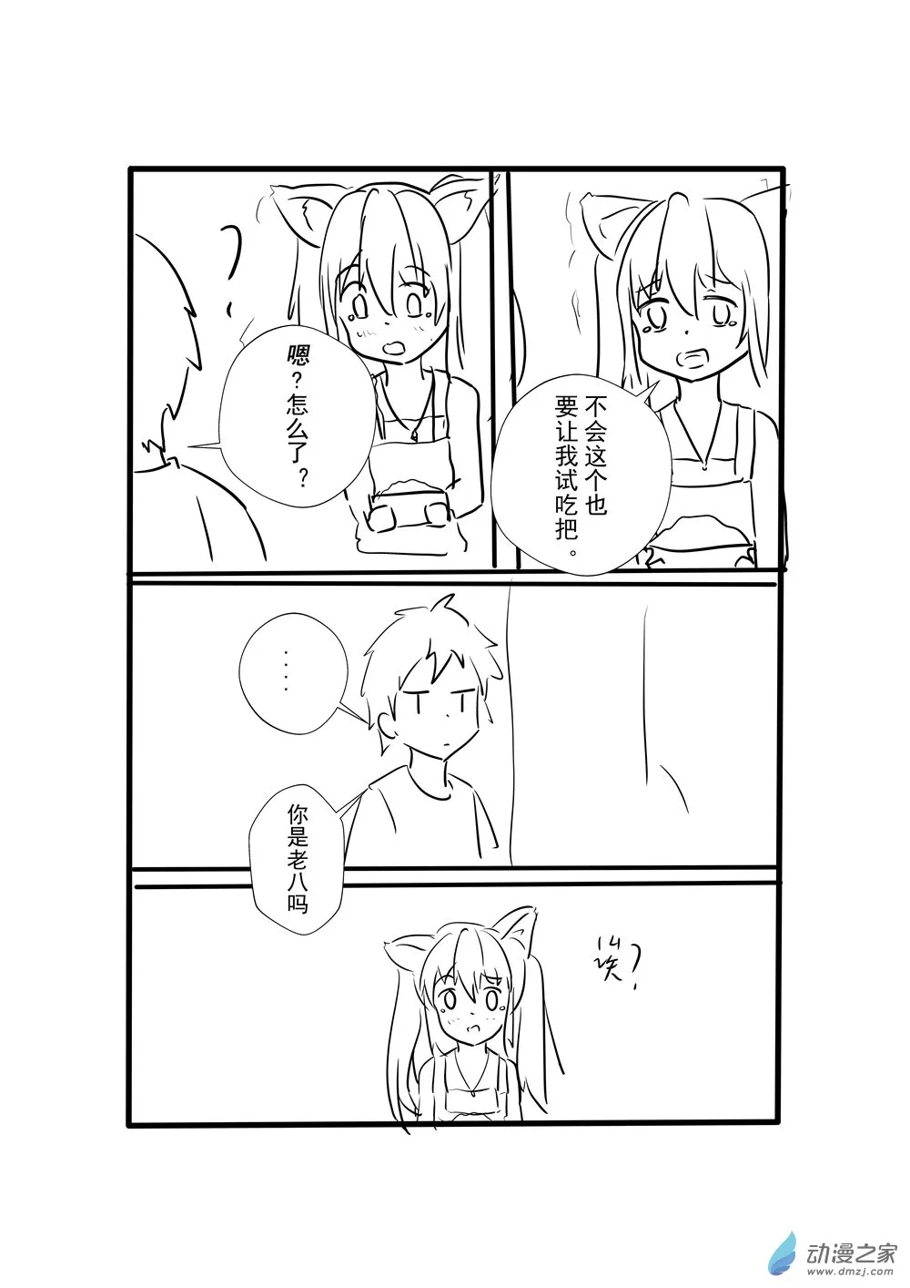 第07话 第5页