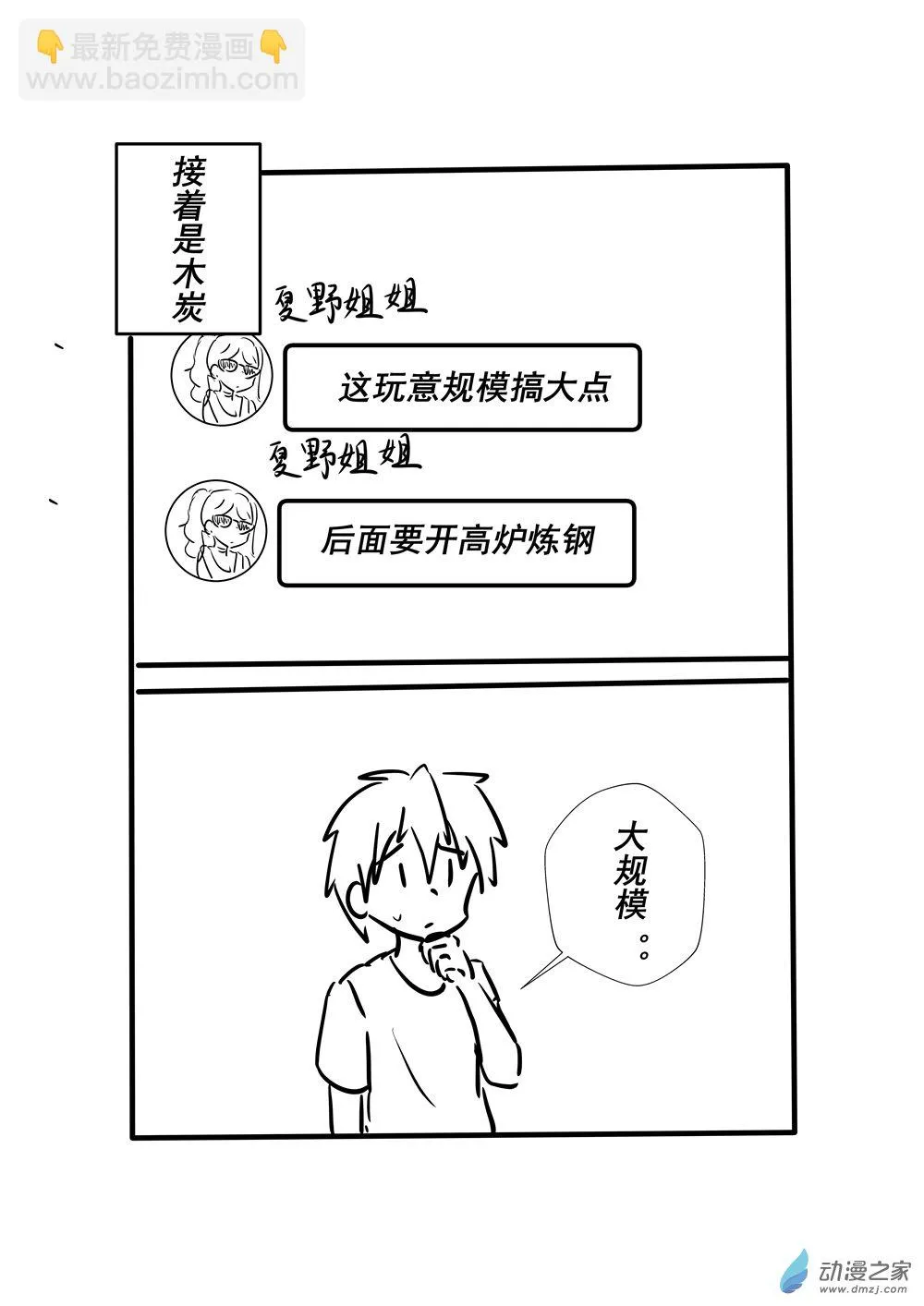 第07话 第6页