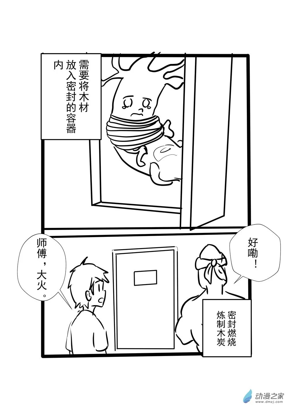 第07话 第9页