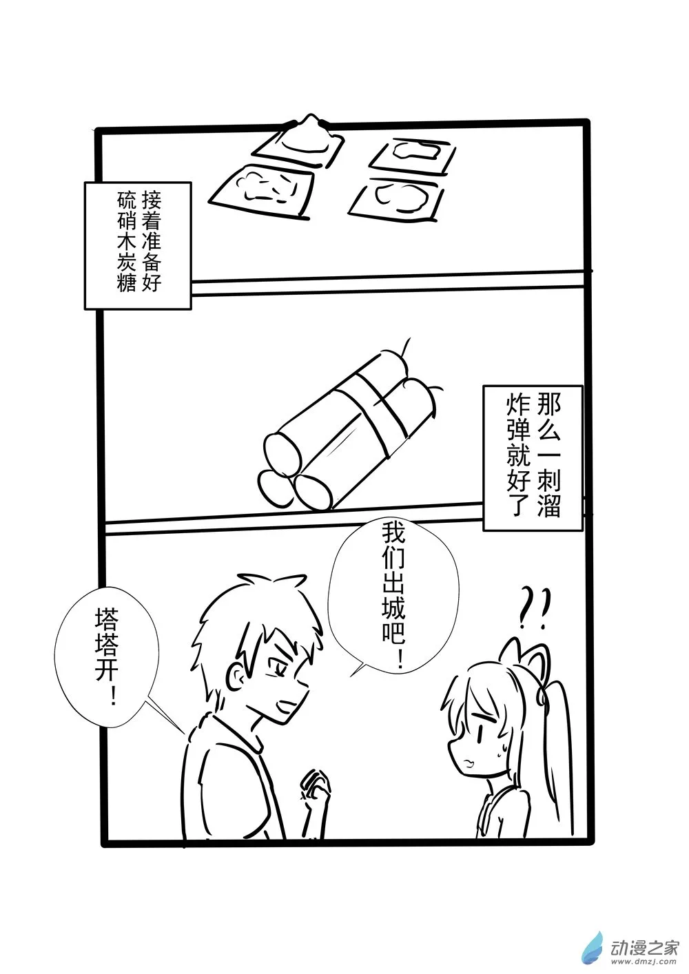 第07话 第11页