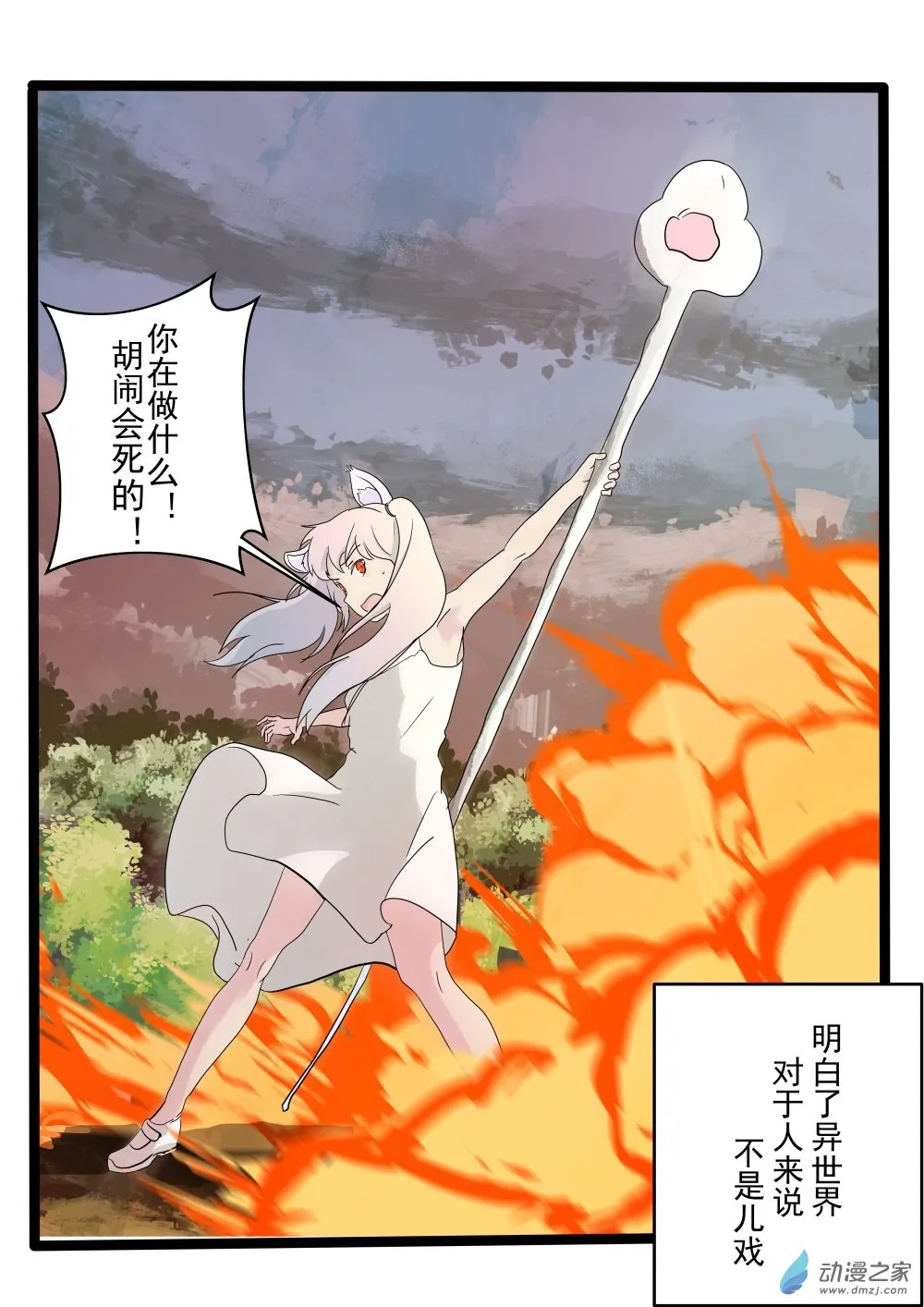 第07话 第15页