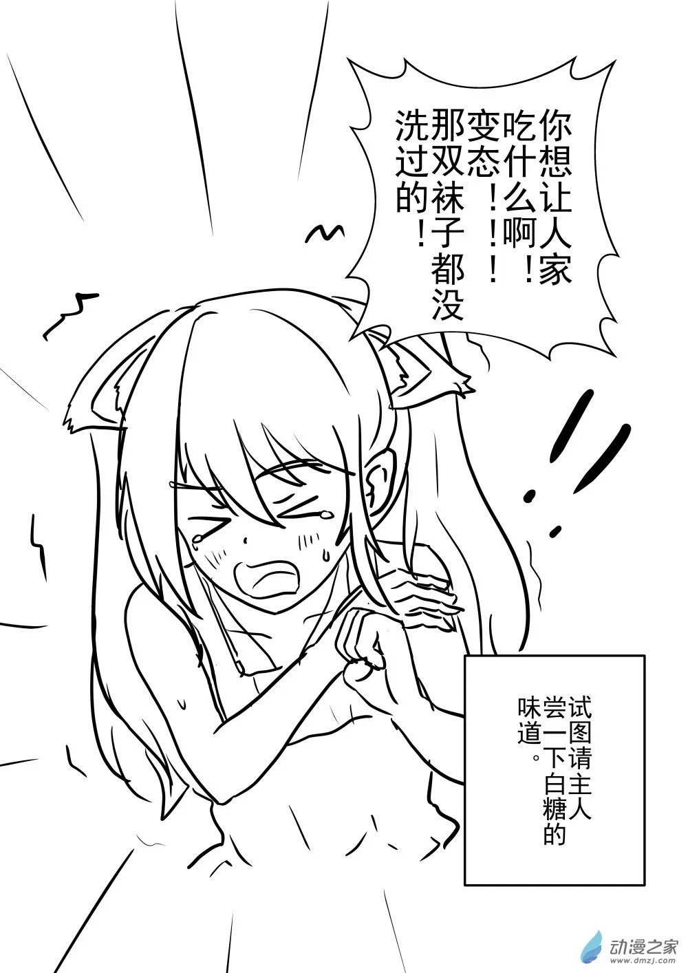 第06话 第1页
