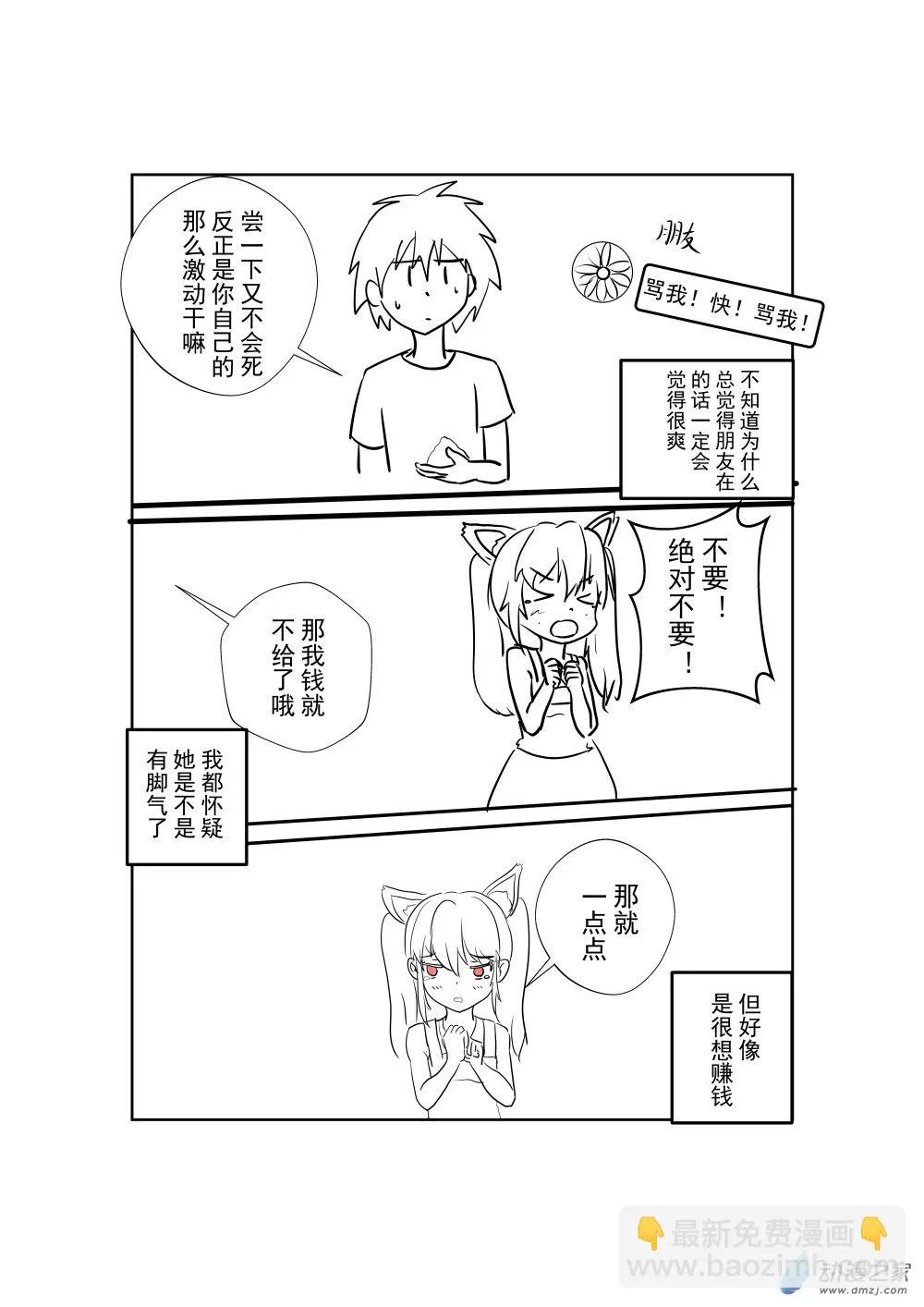第06话 第2页