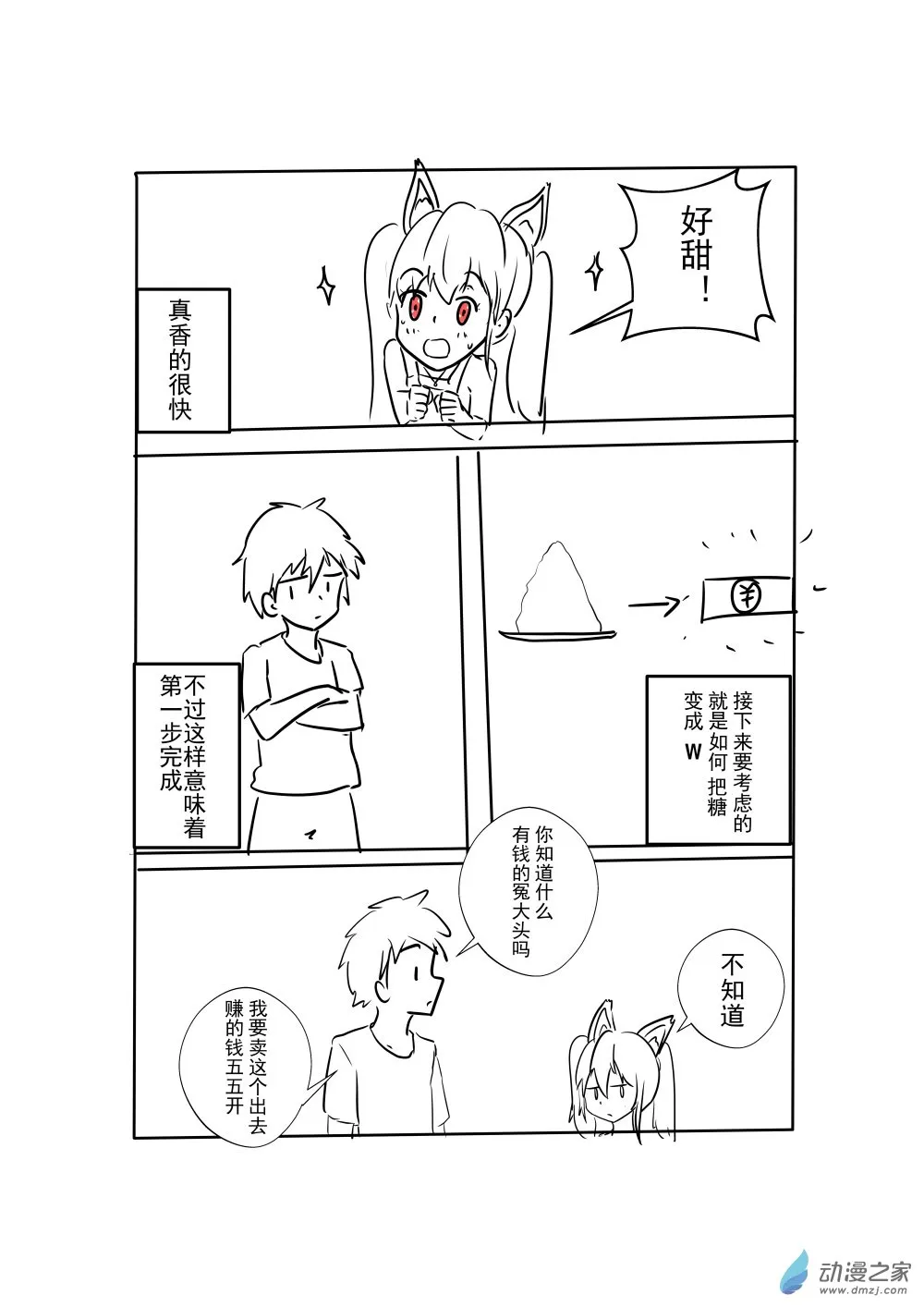第06话 第3页