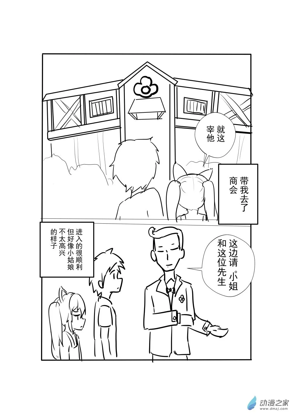 第06话 第4页