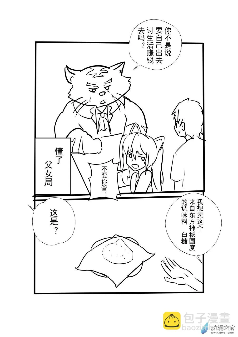 第06话 第5页