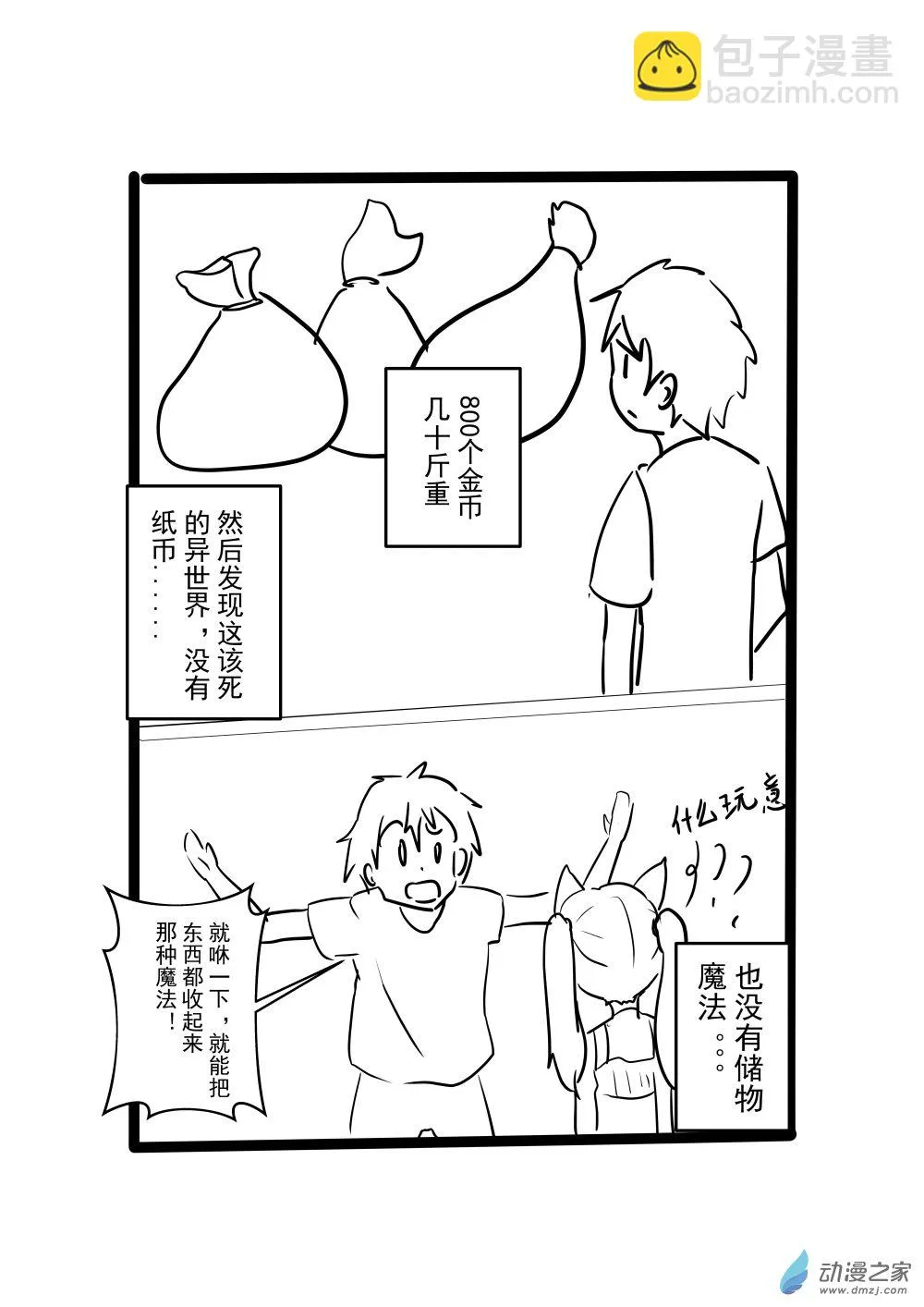 第06话 第7页