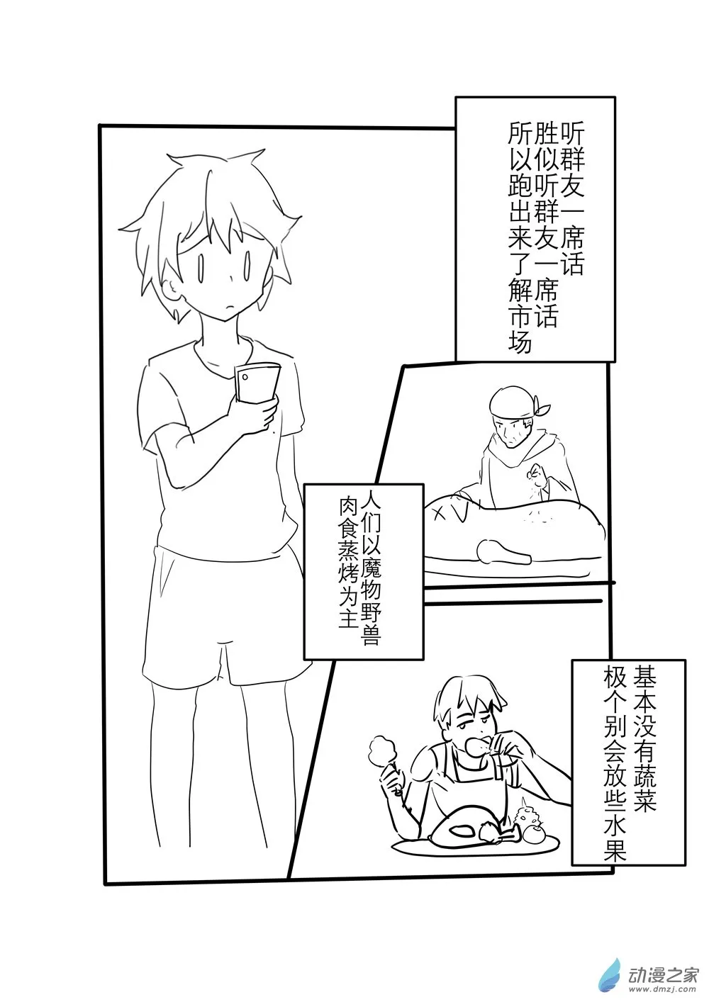 第05话 第1页