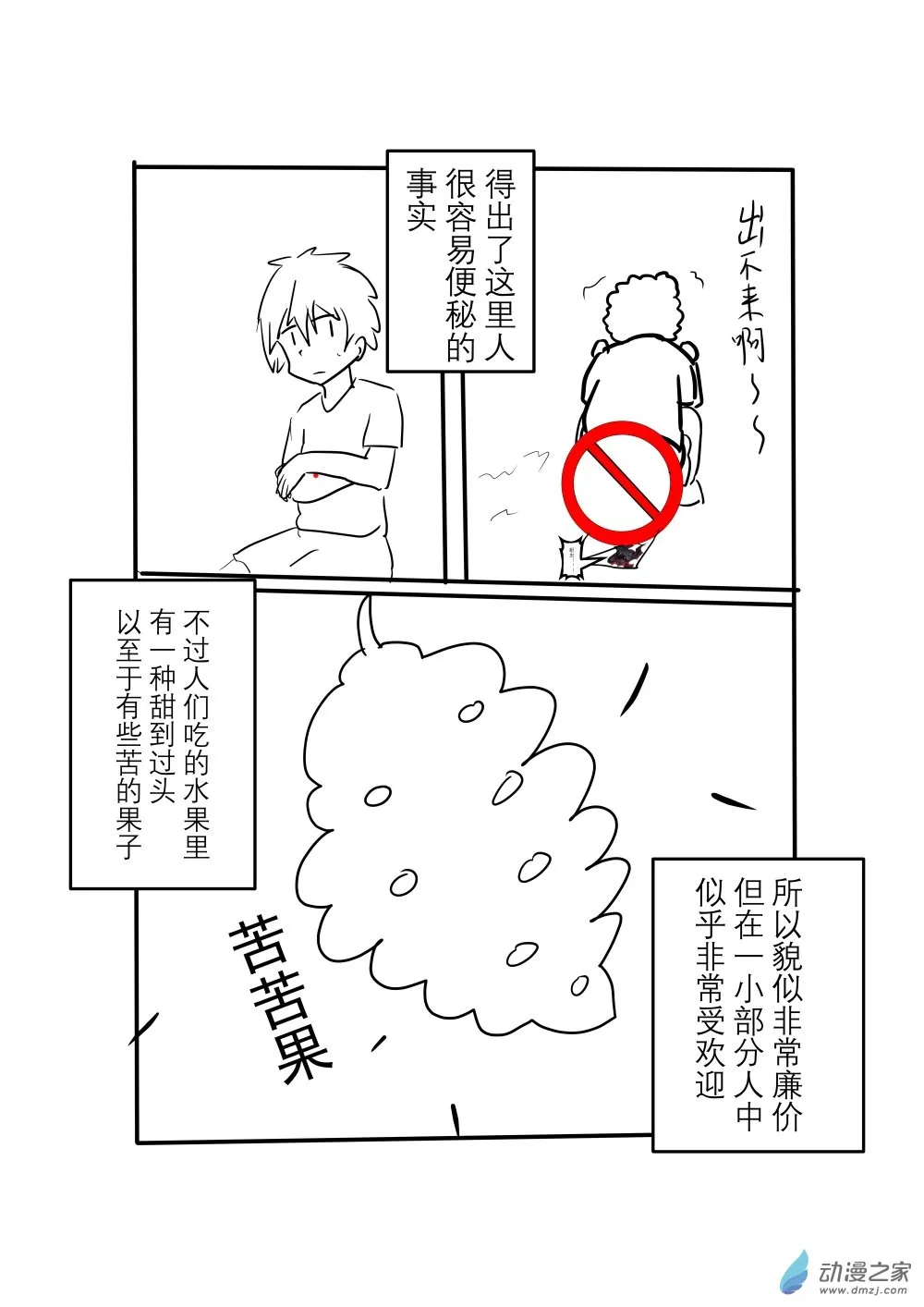 第05话 第2页