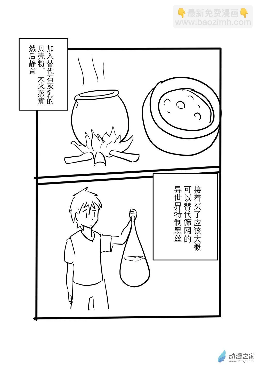 第05话 第4页