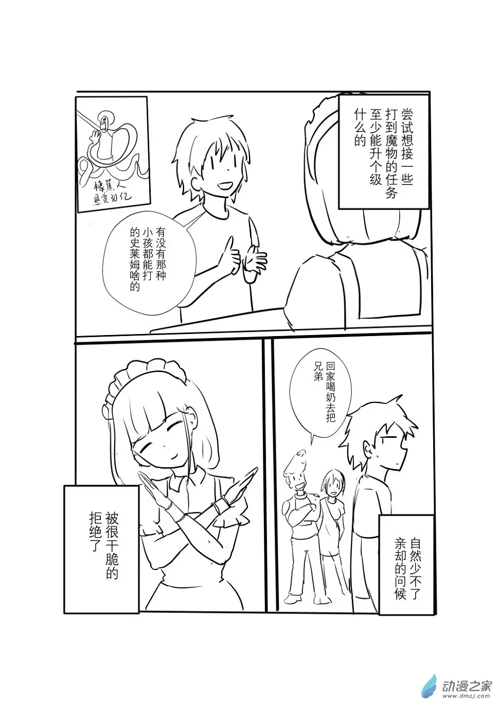 第04话 第5页