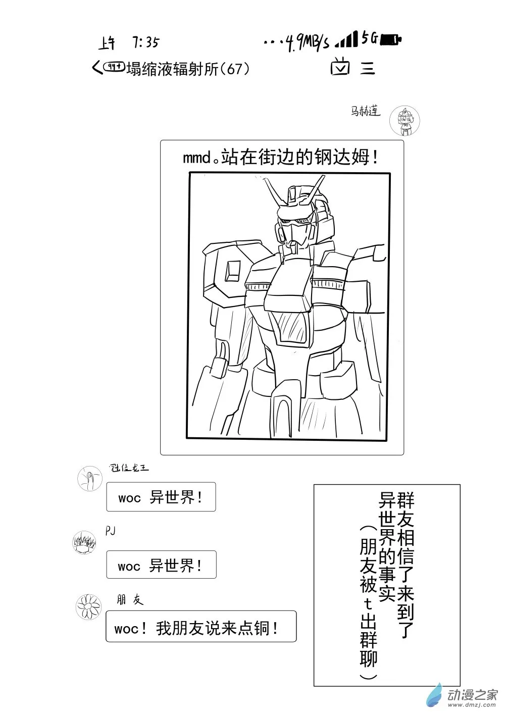 第03话 第5页