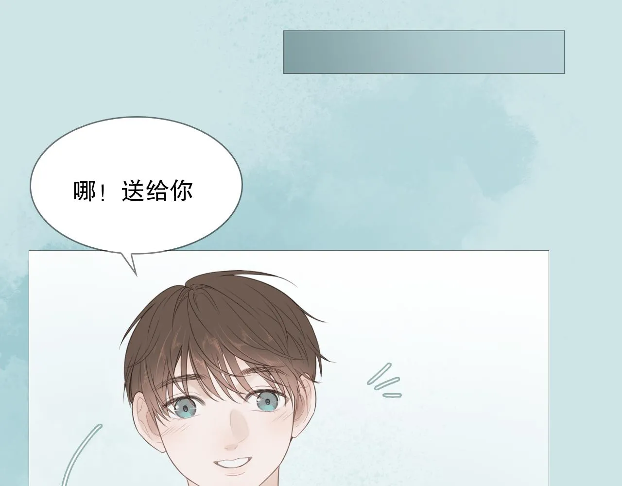 消失的夏风 第6页