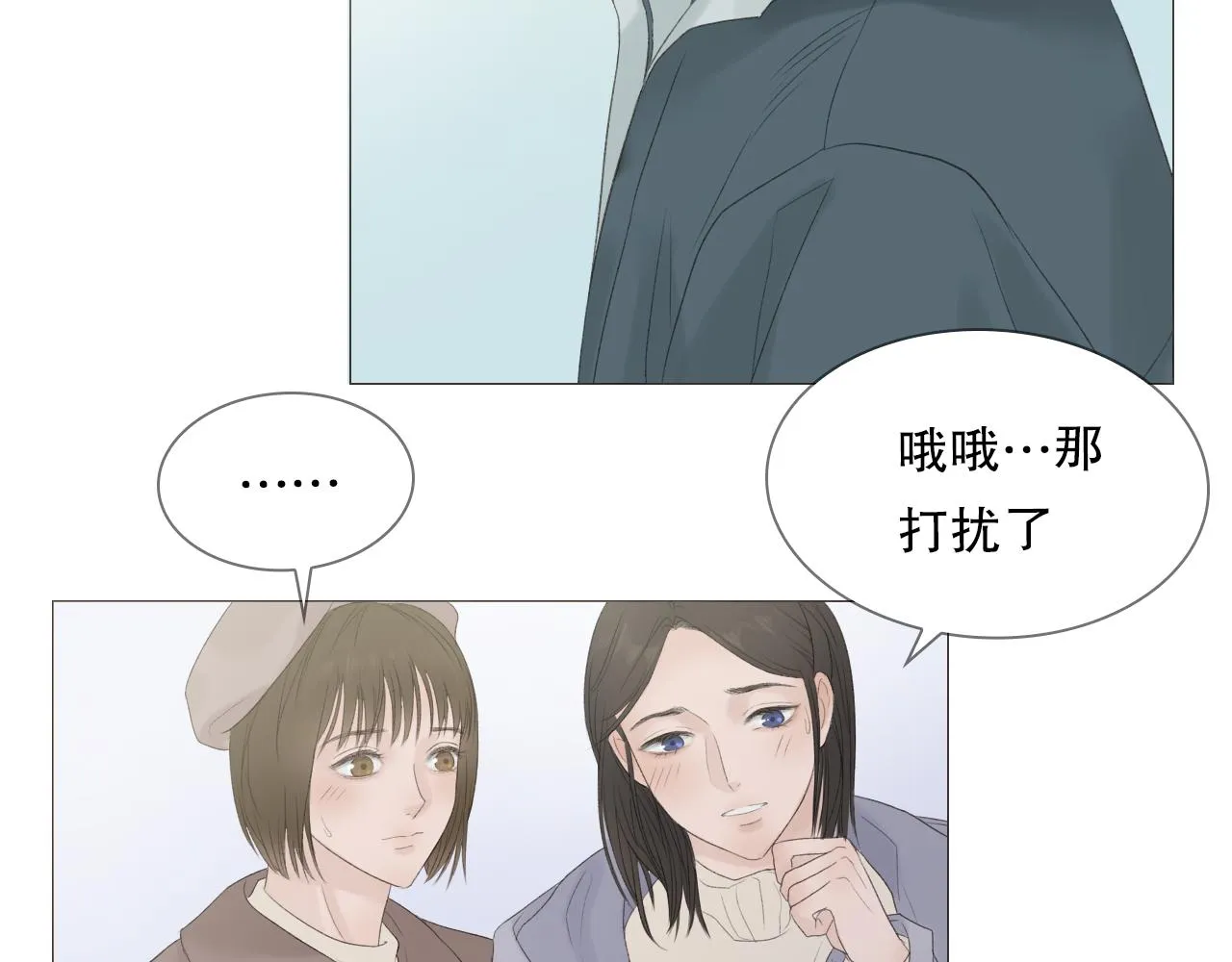 喜欢很长时间了 第12页