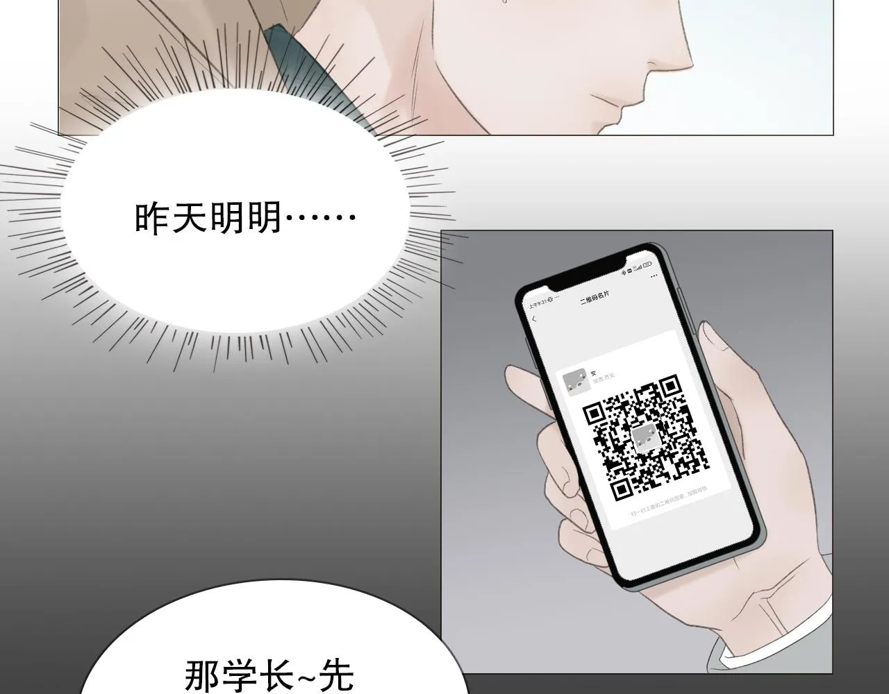 喜欢很长时间了 第14页